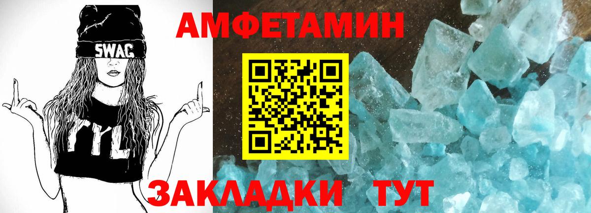Amphetamine 97% Белгород