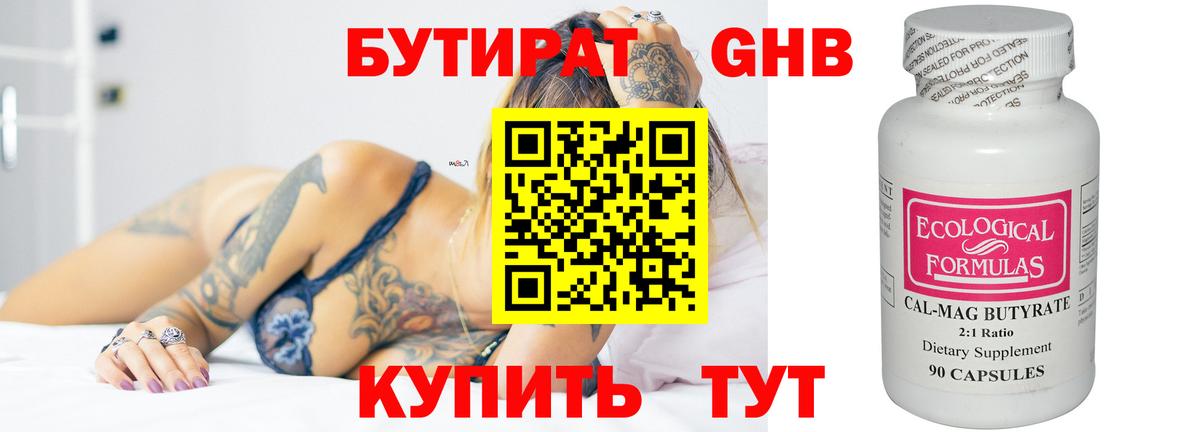 БУТИРАТ оксана Белгород