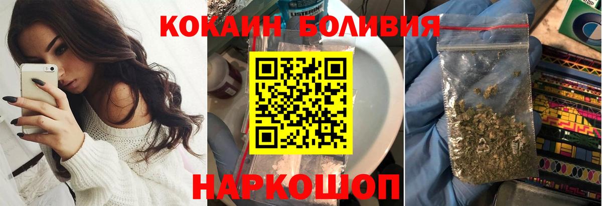 Cocaine Эквадор  Кокаин 99%  Вход с VPN  Белгород 
