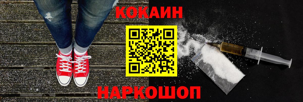КОКАИН Боливия Белгород
