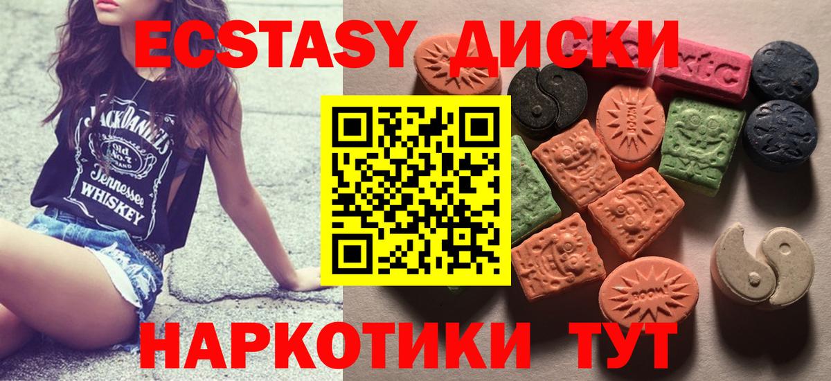 Белгород  ЭКСТАЗИ круглые  Ecstasy  Ecstasy louis Vuitton  Вход с VPN 