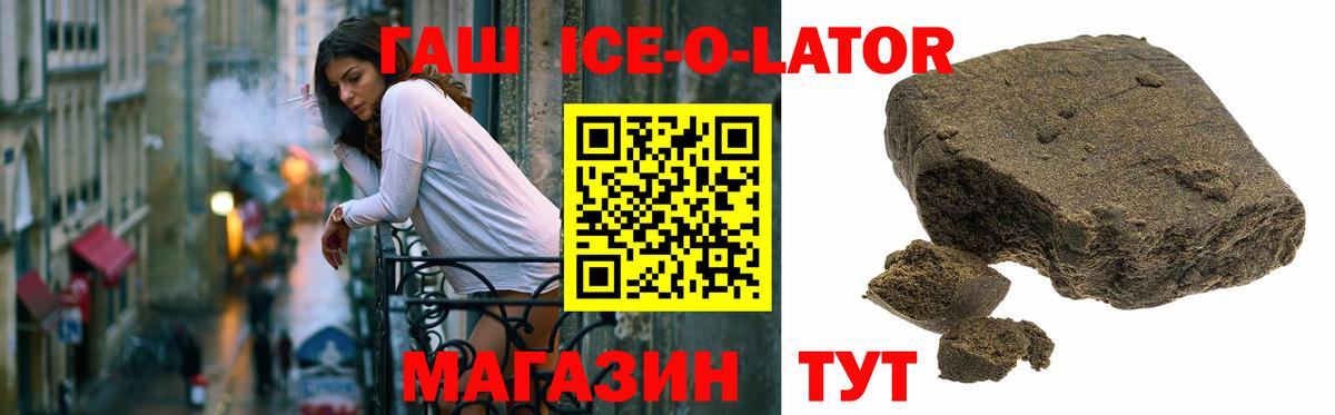 Белгород  ГАШ 40% ТГК  ГАШ  Вход с VPN 