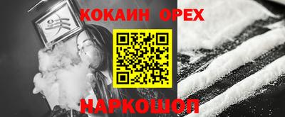 кокаин колумбия Славгород