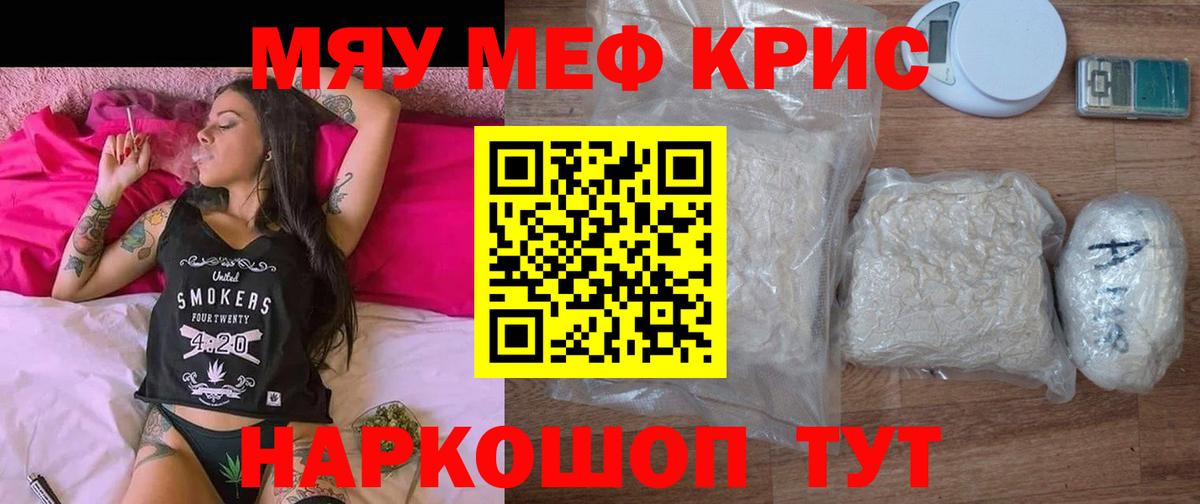 МЕФ VHQ    как войти  Белгород  МЯУ-МЯУ  МЕФ VHQ  Вход с VPN 