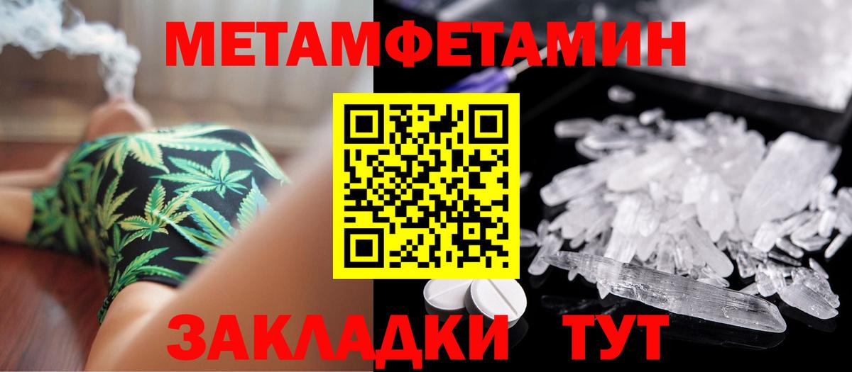 Метамфетамин кристалл  Вход с VPN  Белгород 