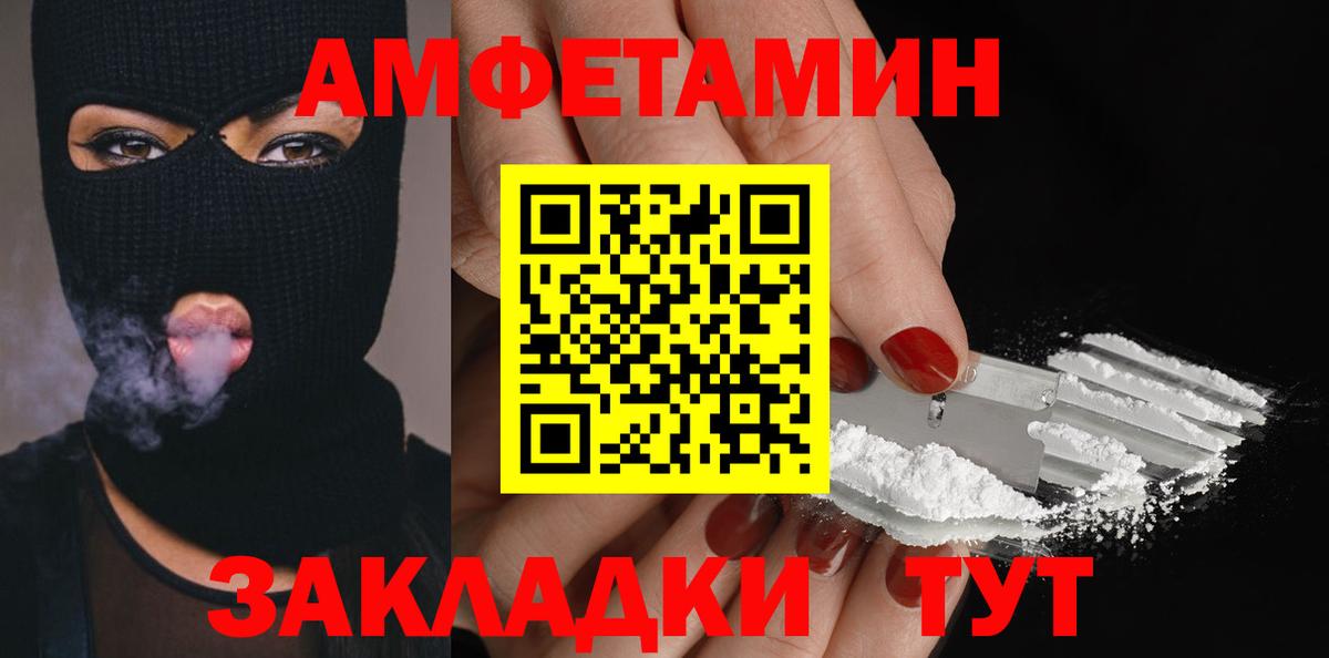 Метамфетамин винт Белгород